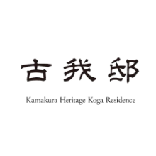 古我邸
